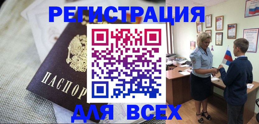 временная регистрация надежно в Бородино