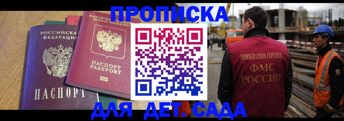 временная регистрация гарантия в Бородино