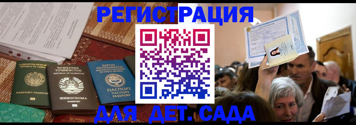 временная регистрация надежно в Бородино